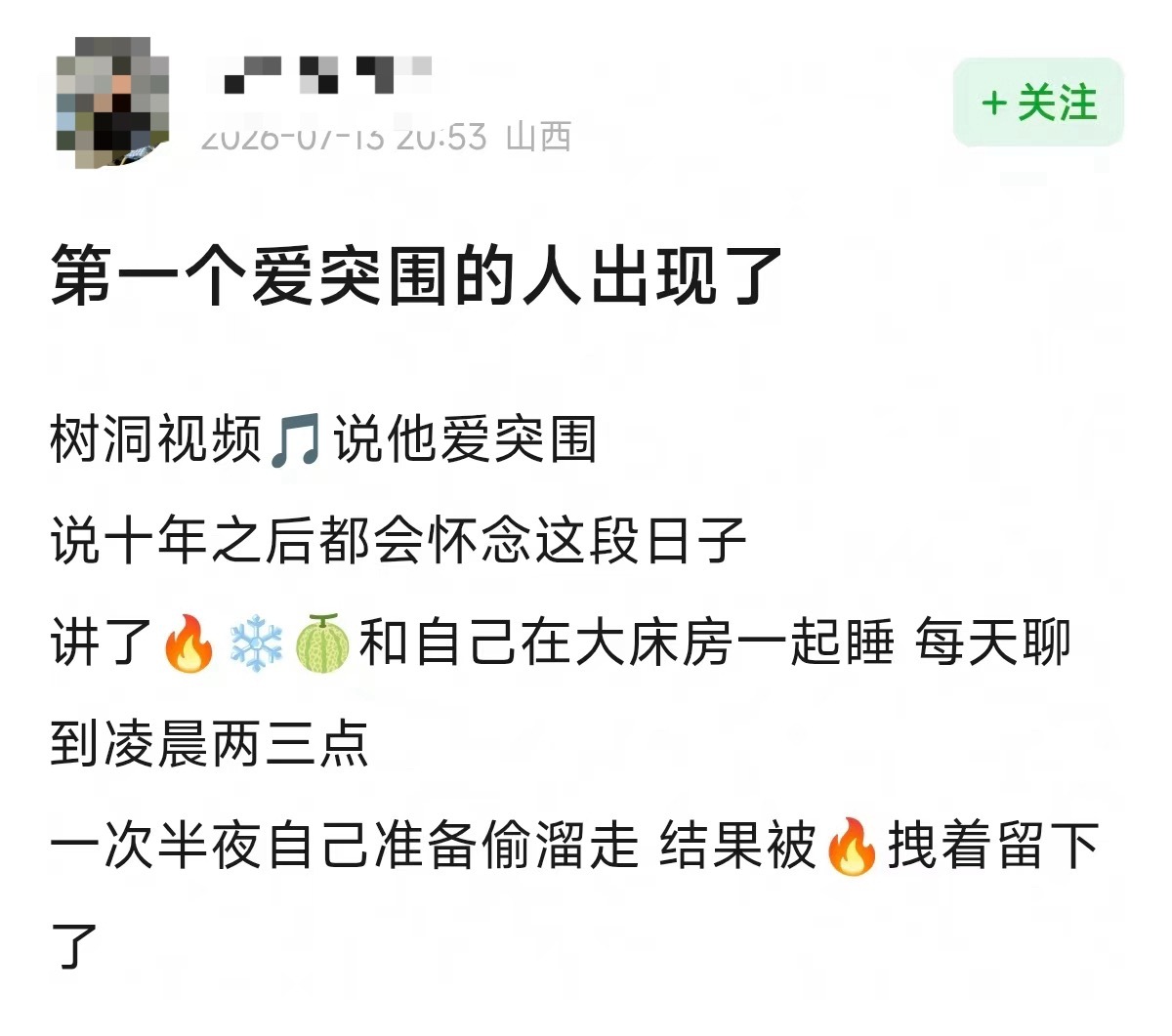 宝宝，不知道你每天晚上该有多焦虑才会觉浅到朋友想悄咪离开的时候立刻发现，才会想和