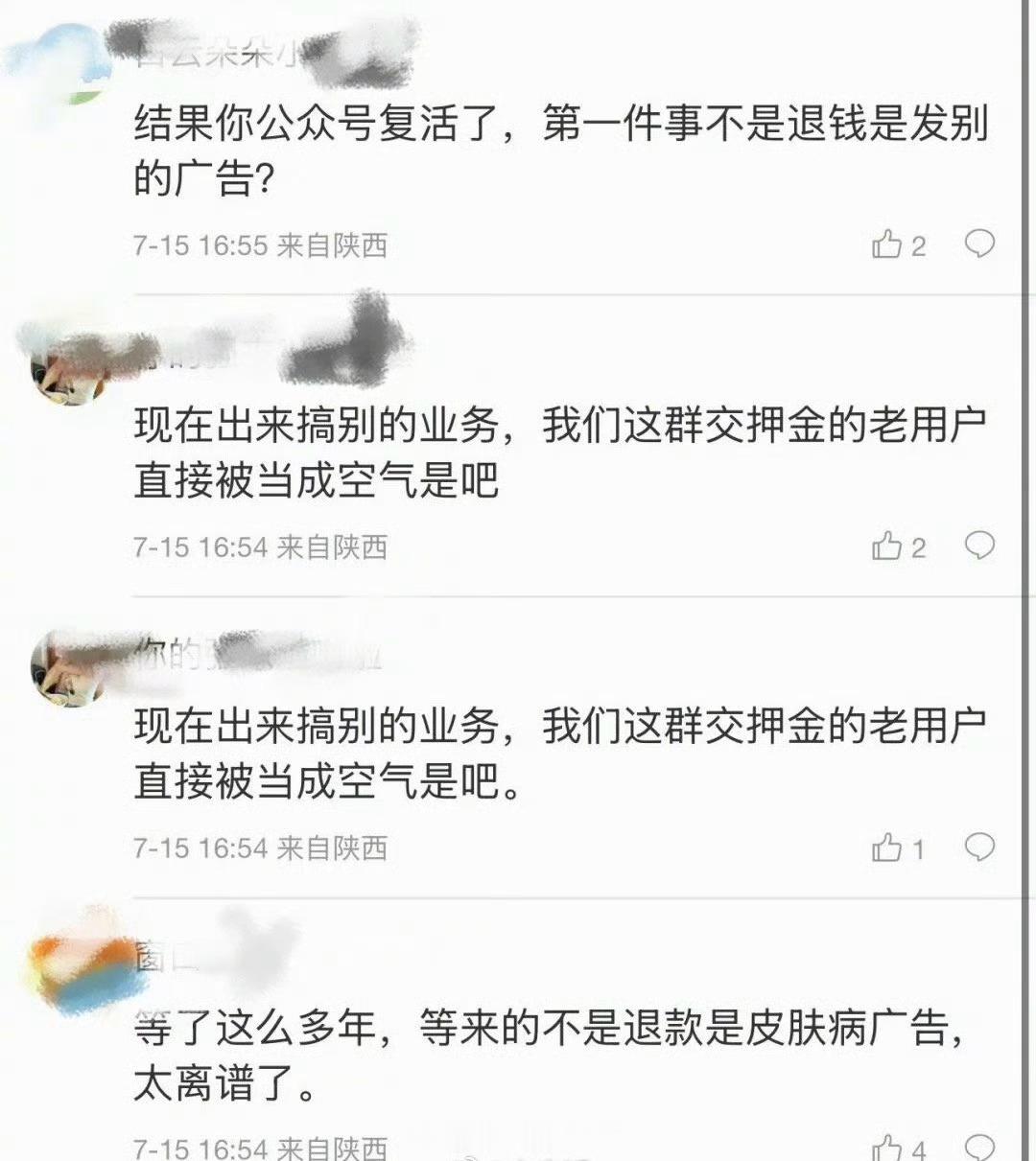 ofo停更5年突然发文皮肤病援助ofo小黄车停更5年，开始发皮肤病小广告了，还欠