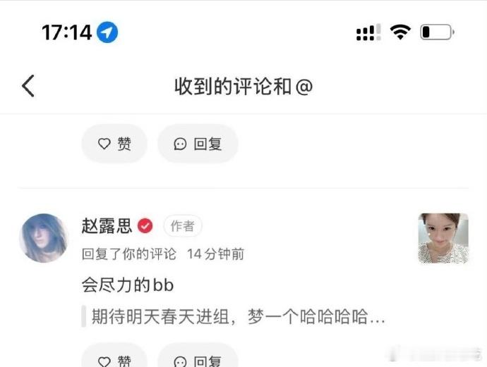 赵露思回复粉丝会尽力春天进组～加油 