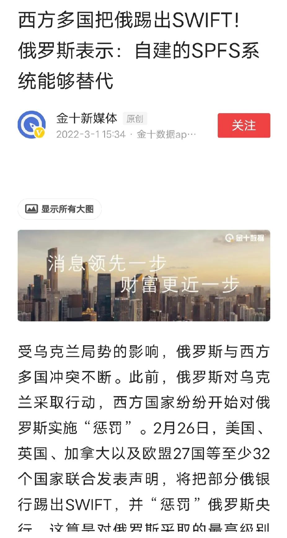 俄罗斯要求重返Swift体系。今年3月份俄罗斯代表还说：自建的Spfs系统可以替