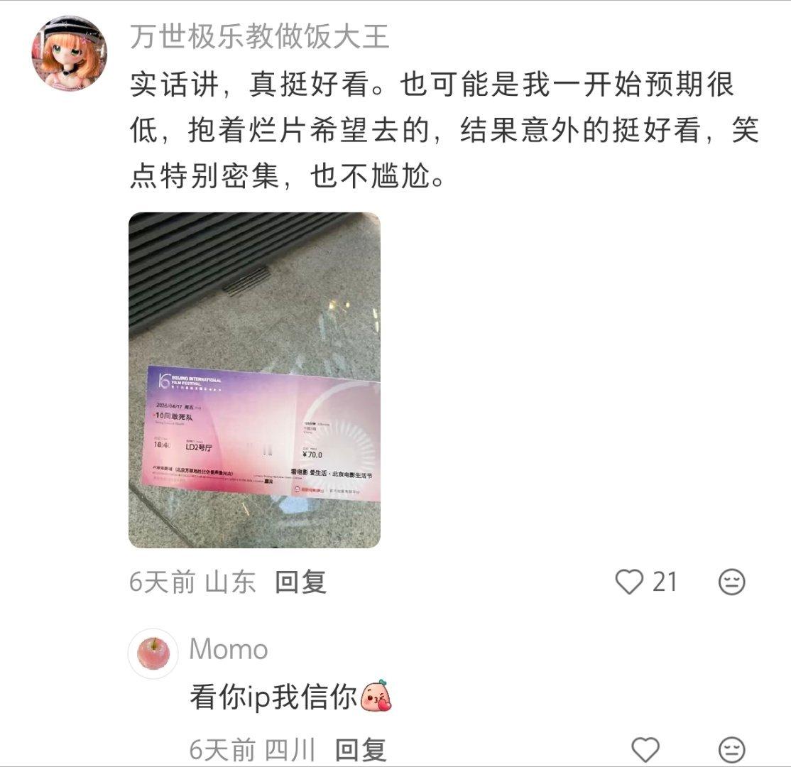 10间敢死队首映口碑10间敢死队首映礼口碑这不只陈思诚的新作，这还是北影节139