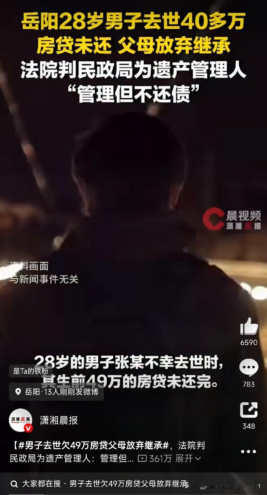 民政局为遗产管理人，
管理但不还债

今天看了一篇报道，
这事发生在湖南岳阳华容