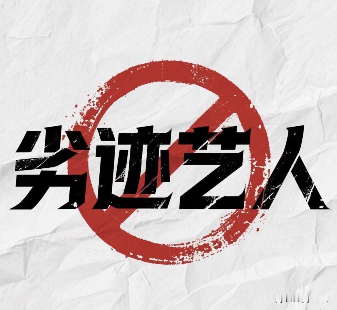 作为老百姓，我们讲的是“有样看样”。张敬轩这种人，要是道个歉就能回来捞金，那以后