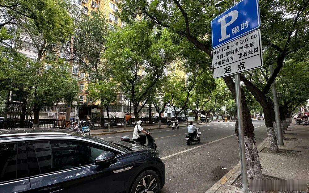 【爱车安全贴士看看您家附近有没？北京将探索居住区周边夜间限时停车！此前已有部分区