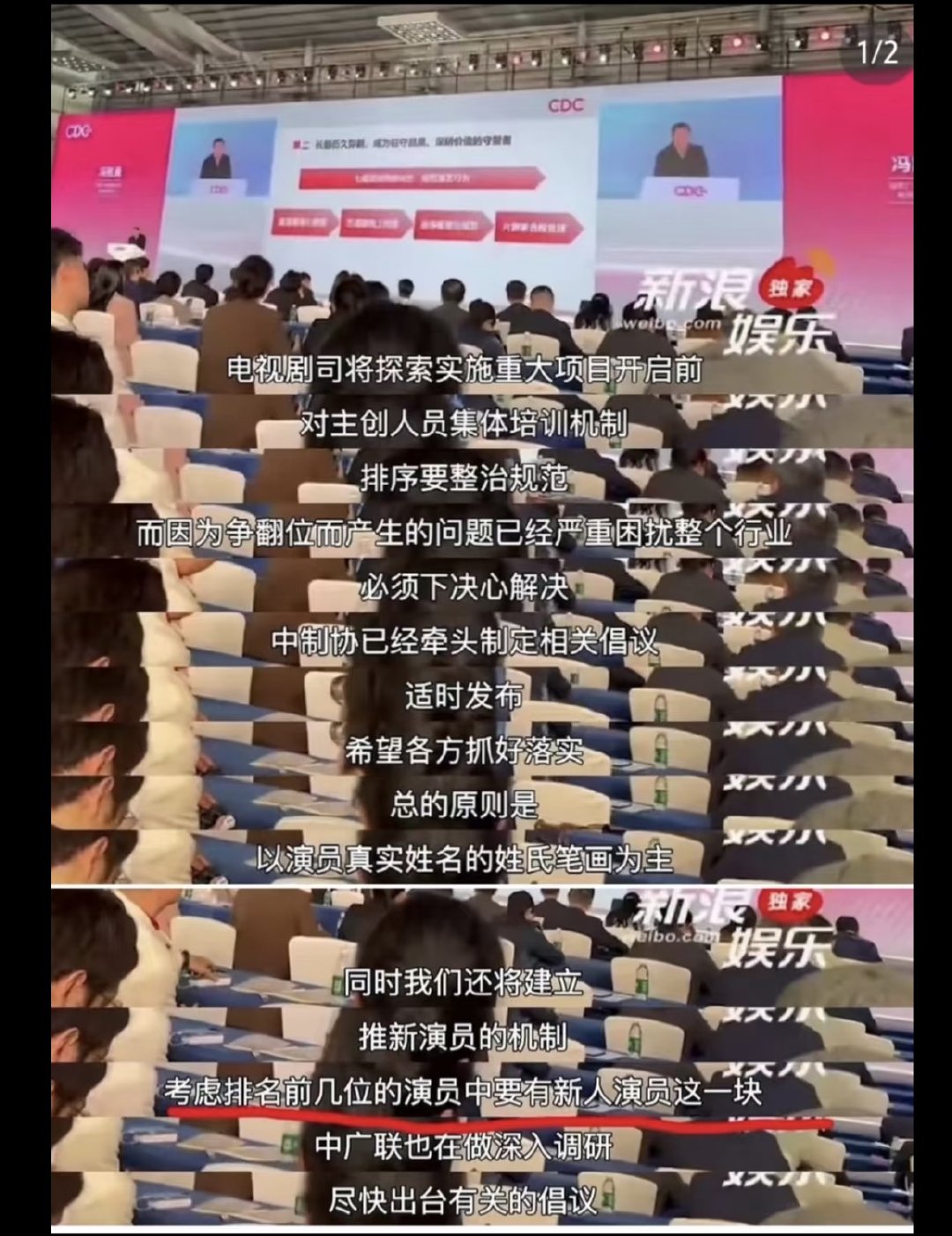 观新规番位按姓氏笔画且需要新人排前面有感真正的奶孩子拖油瓶扶贫计划来了👍🏻“