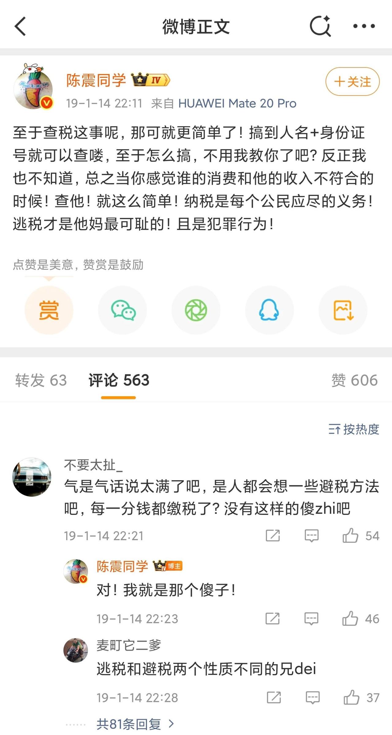 车评人陈震为何被全网禁言了？
大家关注到了吗 为什么被禁言了啊 
-------