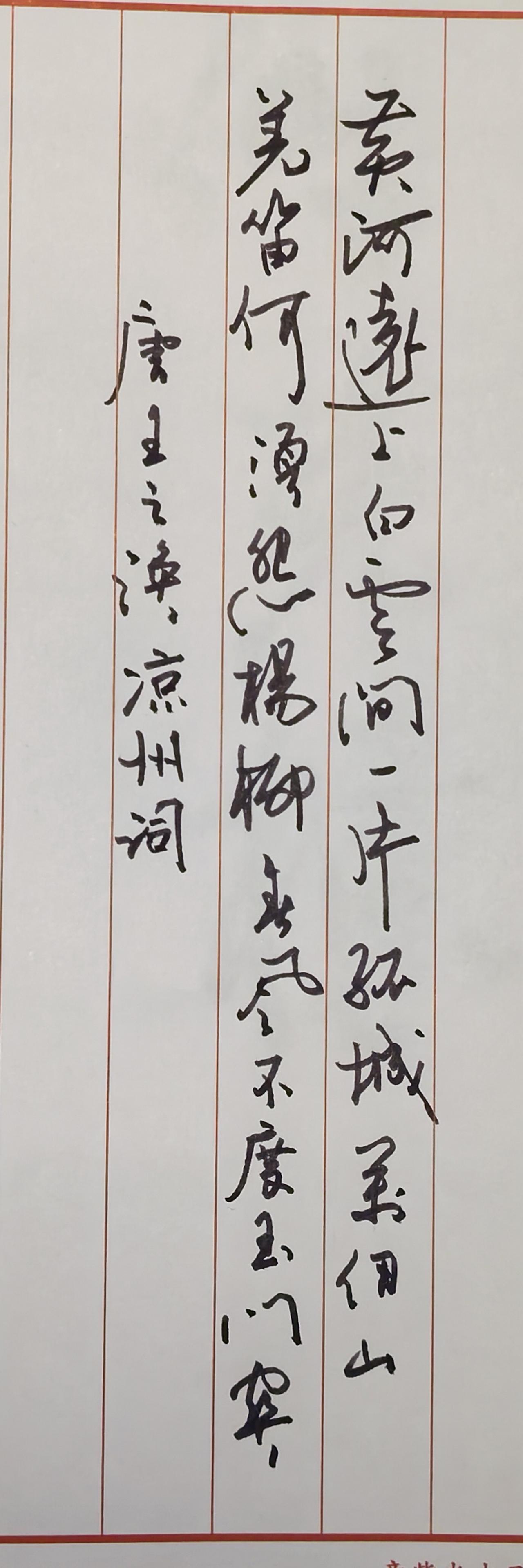 写罢长江写黄河。
提黄河首先想起来的王之涣。
