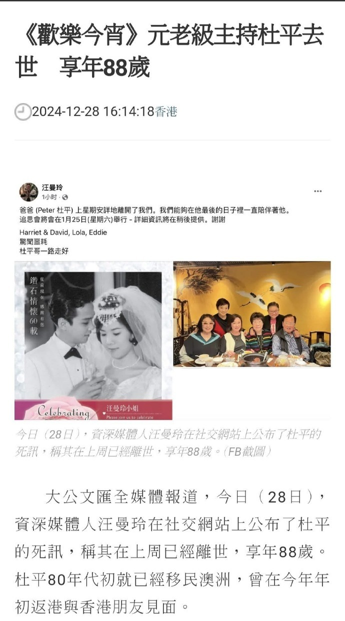 杜平去世  杜平逝世  据港媒，香港资深演员杜平逝世，享年88岁。杜平于1936