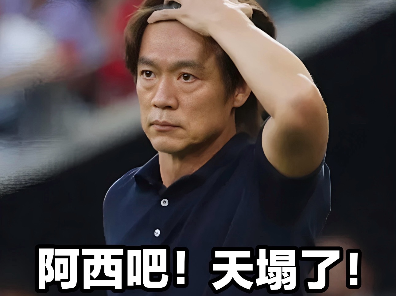韩国淘汰韩国无缘世界杯可以出现在仁川机场了他们的内部矛盾会不会再次激化感觉这次比