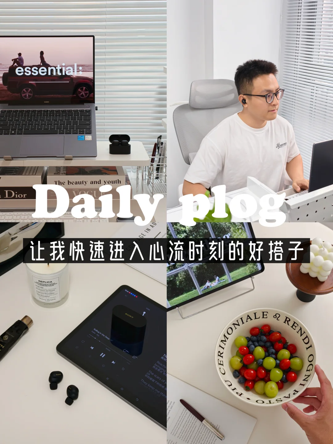 一天打2份工｜外企打工人职场专注力好搭子