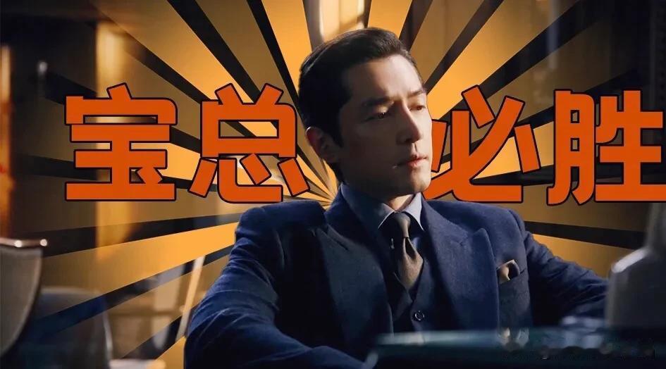 《繁花》里阿宝送红包好接地气哦！

中国人就是这样；
送红包你不能直接塞给他！
