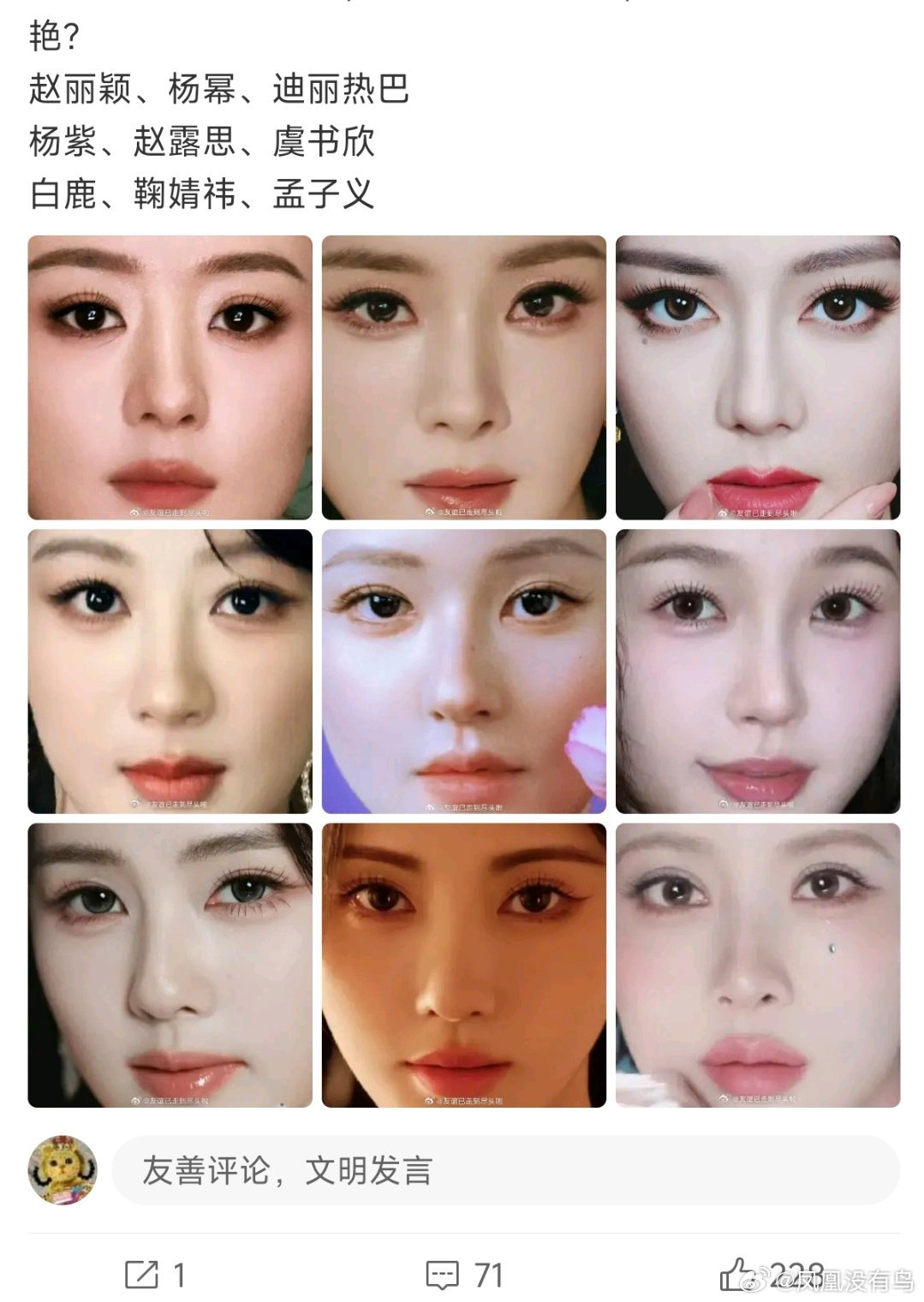 咋说嘞，就是有的人看着就很舒展有的就很不好看 