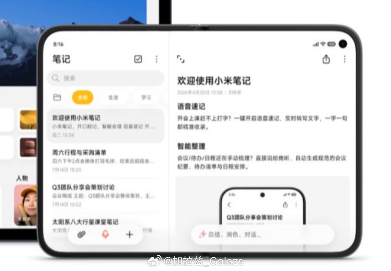 小米澎湃os4看样子因该是小米mix fold5也应该发布了毕竟fold4发布都