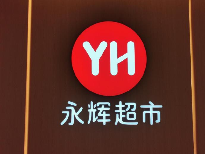 #永辉超市致歉##永辉 CEO 致歉称曾偏离创业初心#【#永辉超市CEO发全员信