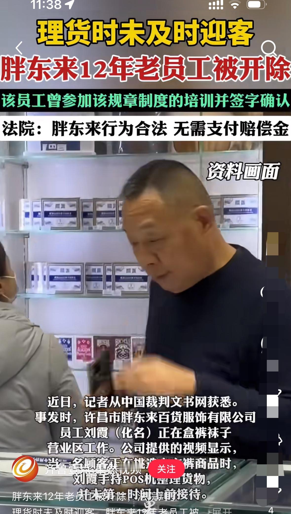 今晚，胖东来9000多名员工估计要失眠了？别瞎猜，
这根本不是新事，而是
202