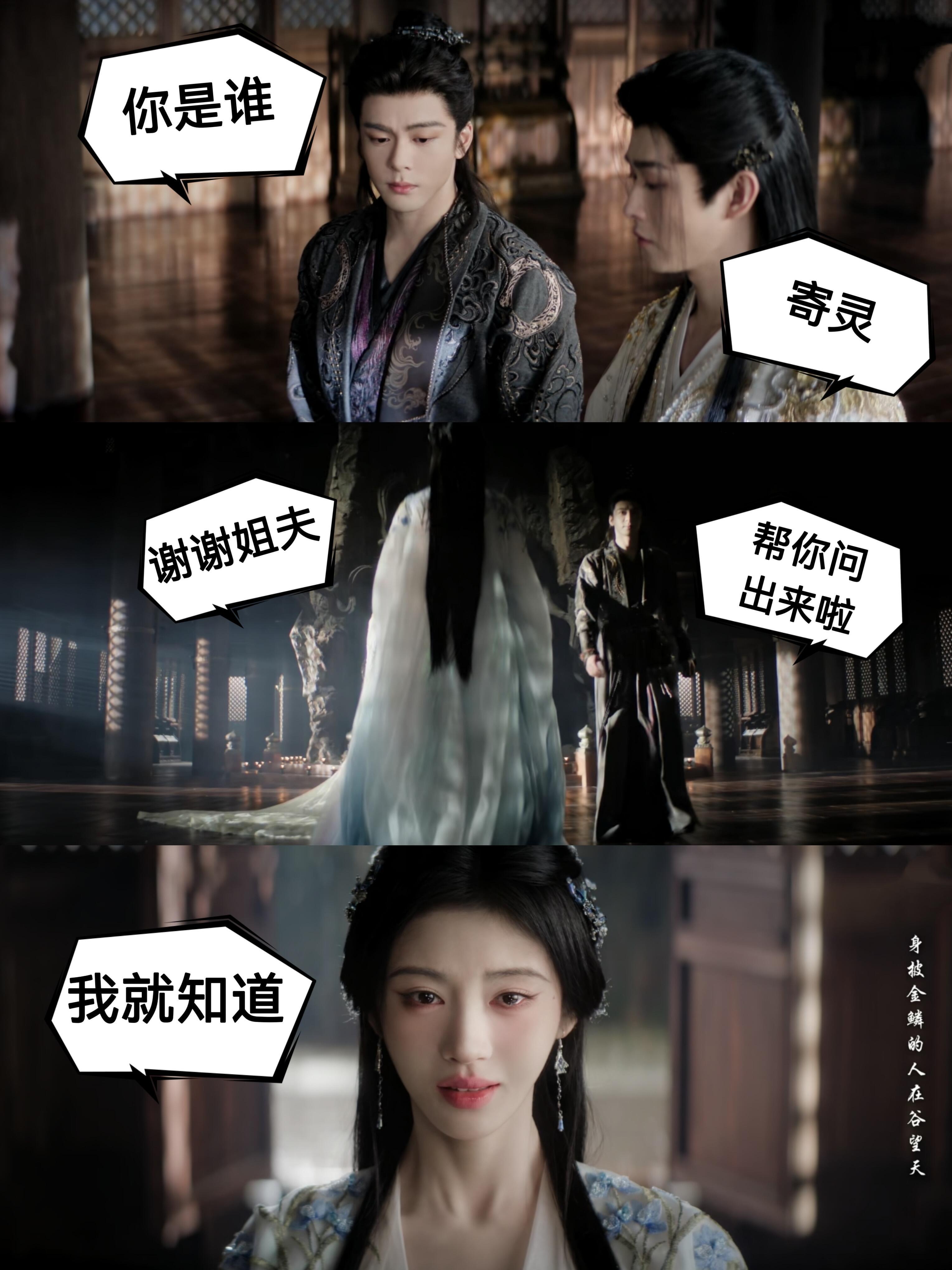 武拾光：小姨子 我就帮你到这儿了 武拾光发现露芜衣来了之后立马识趣的离开了，让小