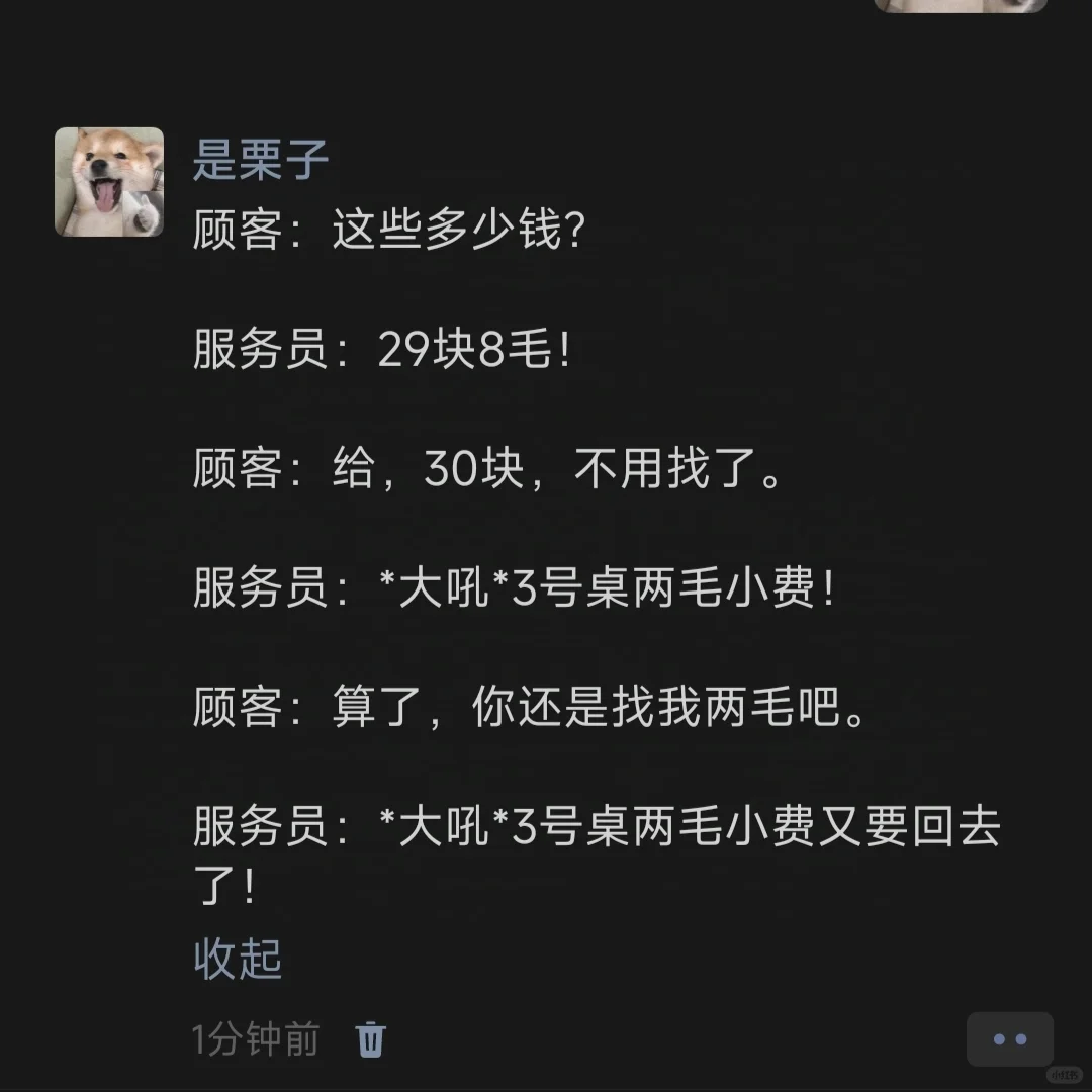 顾客：这些多少钱？