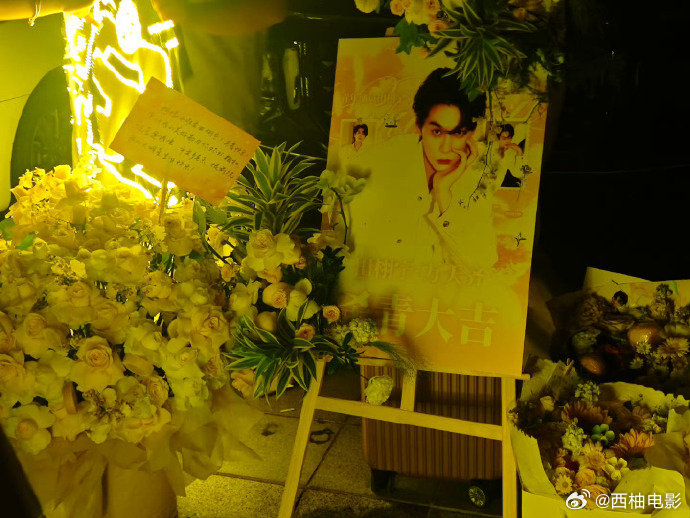 粉丝给田栩宁准备了杀青花束一束花，一声宁，一生推！杀青快乐我的宝！ ​​​