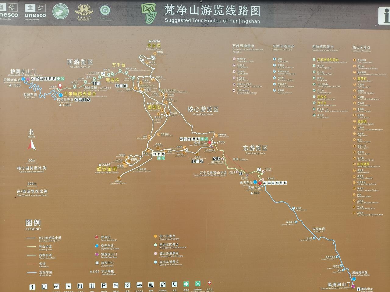 梵净山地图梵净山 旅游