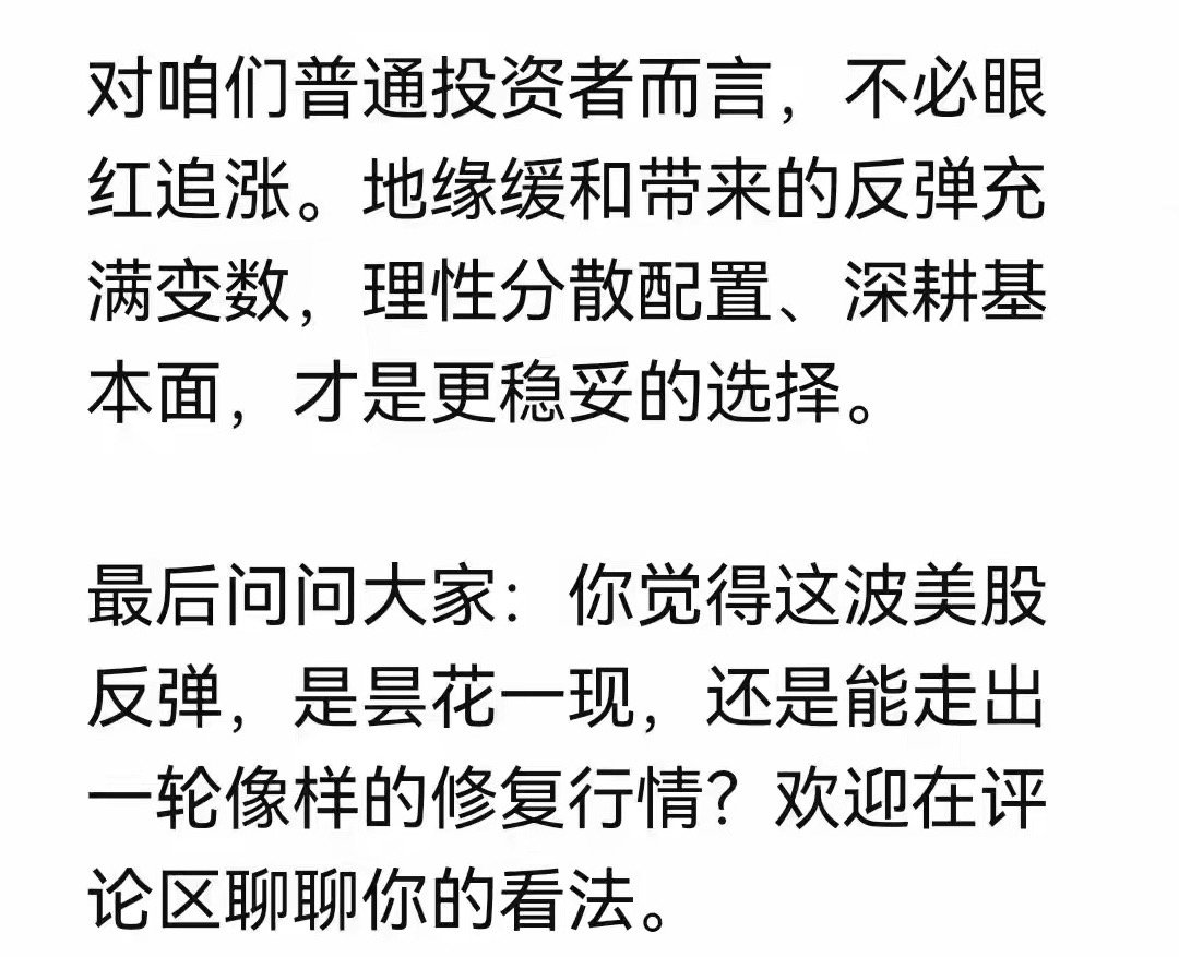 美股高开走强！地缘降温油价大跌，AI扛大旗，分析师紧急解读隔夜美股强势高开，三大