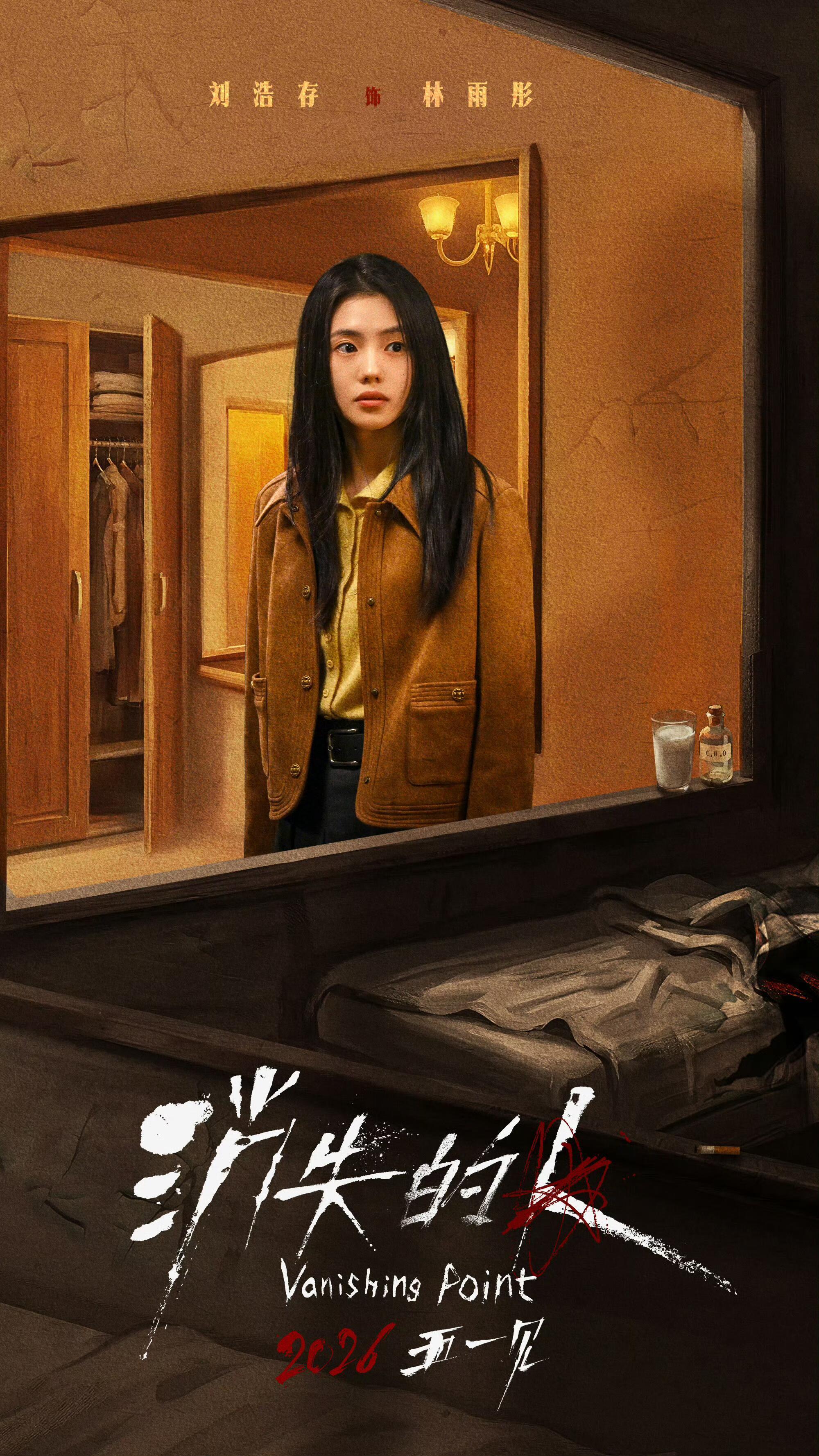 消失的人定档 电影《消失的人》官宣定档今年五一！！！！朋友们它真的不一样，它直接