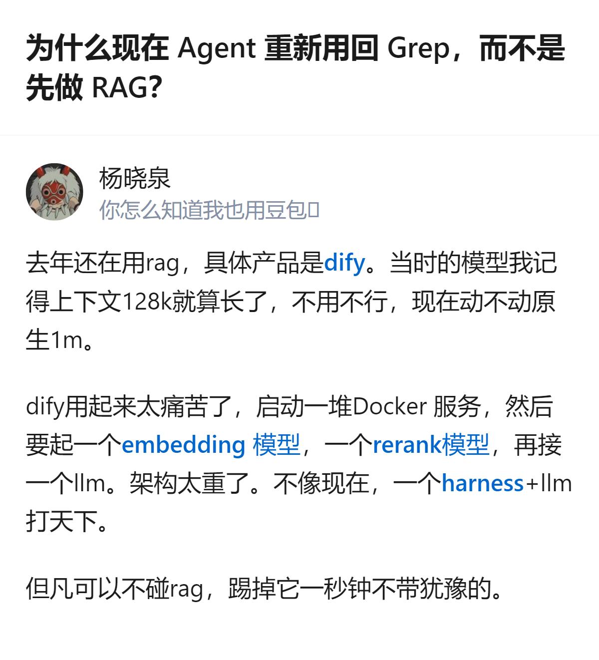 现在做私有知识问答，很多人放弃了之前常用的RAG，改用Grep，核心原因是RAG