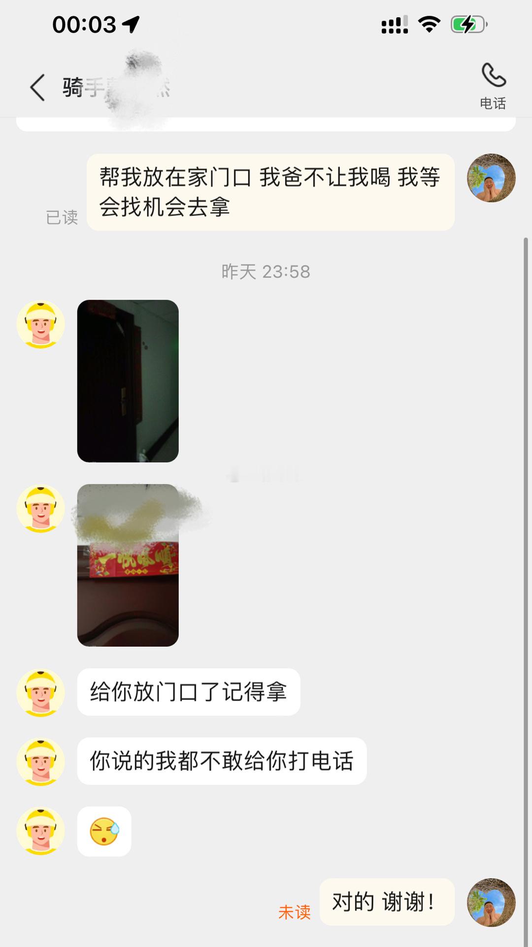 唉 ​​​