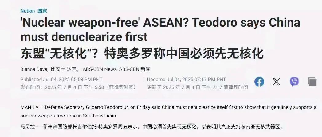 菲律宾从来不敢要求美国弃核
连法国、俄国都不敢提
为什么却敢屡次要求中国弃核呢？