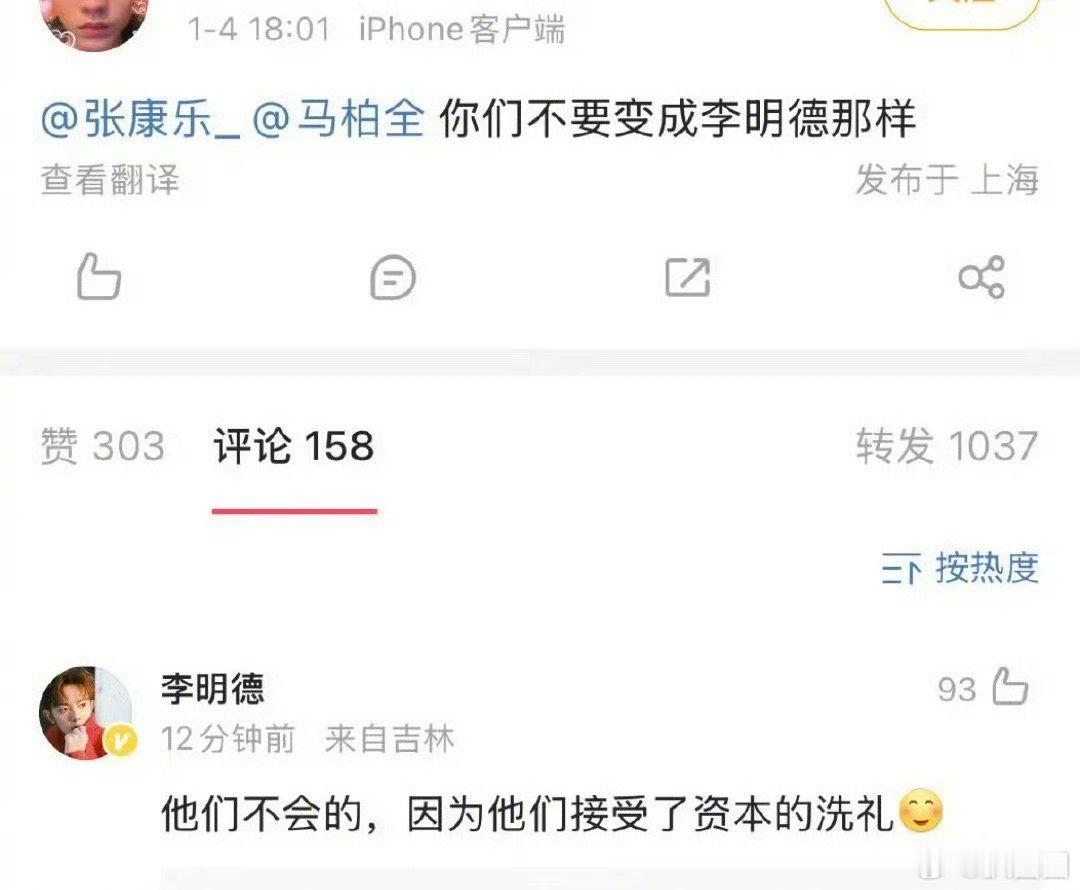 李明德张康乐  李明德说张康乐、马柏全接受了资本的洗礼，还说张康乐和🐒性质一样