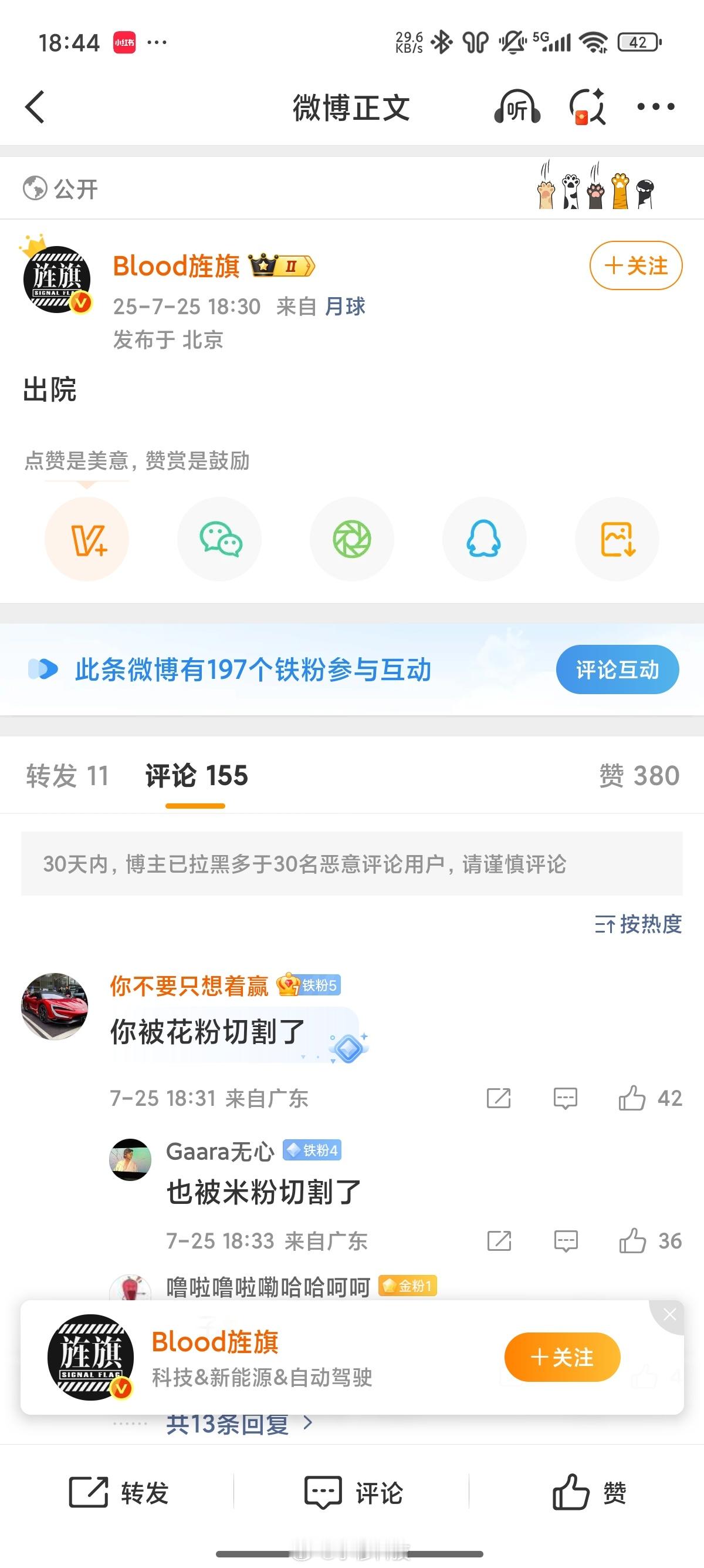 几天就出院了，这种处罚聊胜于无[二哈] ​​​