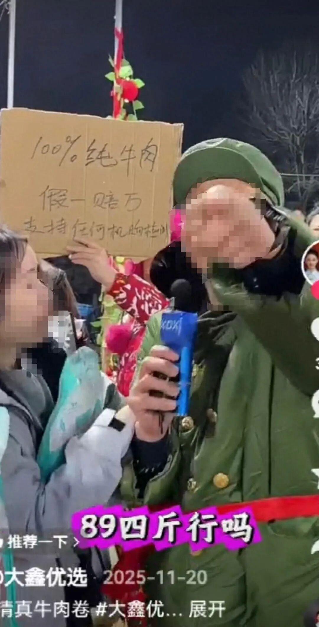 这个主播要赔惨了，拍胸脯说我卖的牛肉保真，假一赔万，结果消费者实锤牛肉掺假，依法