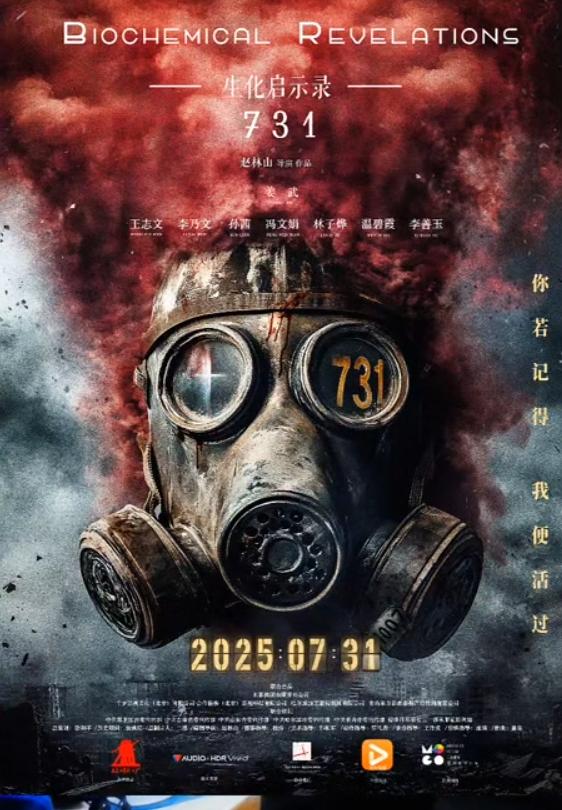 731又要待定了？？
很多人在网上说，7月31日就是要让你们中国人看不到这部影片