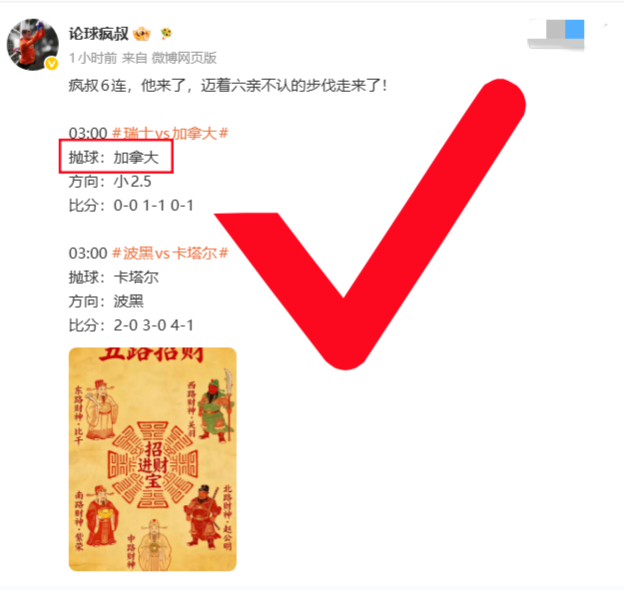 开球双响只响了一声，下后面四场争取全拿下！大家庭边边角角继续！瑞士vs加拿大波黑