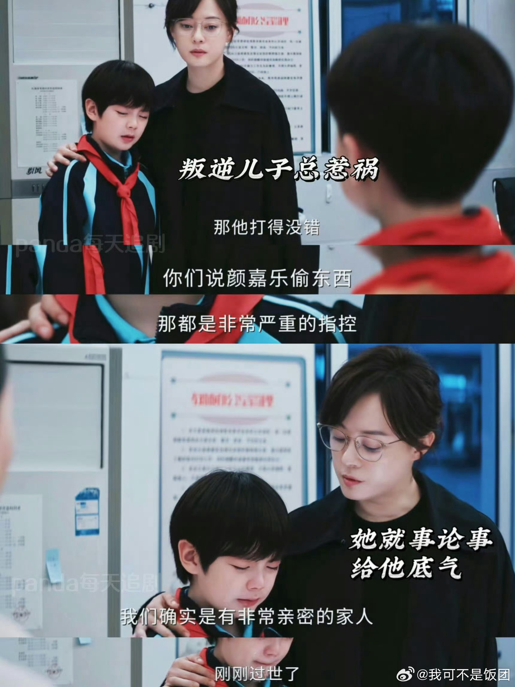 孙俪新剧伟大的引导型妈妈孙俪新剧引导式教育孙俪 好喜欢剧里这种妈妈，情绪稳定、说