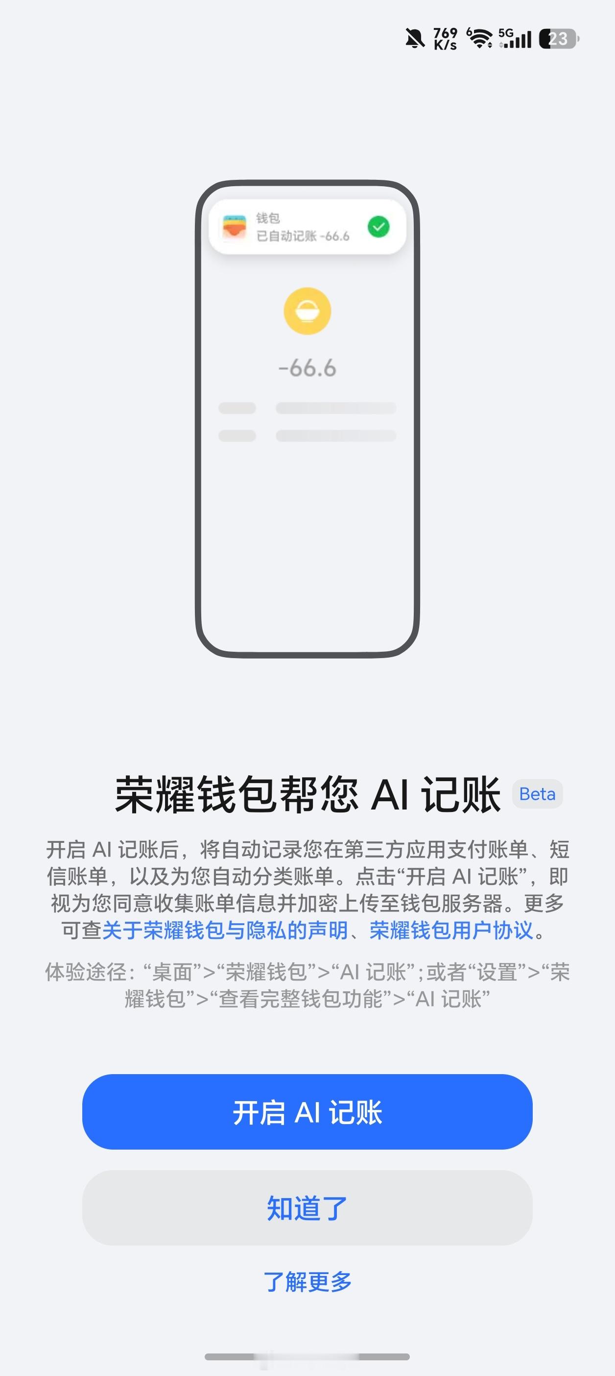 手上这台 Magic8Pro收到155版本更新！说实话我估计过俩月 9 都要来了