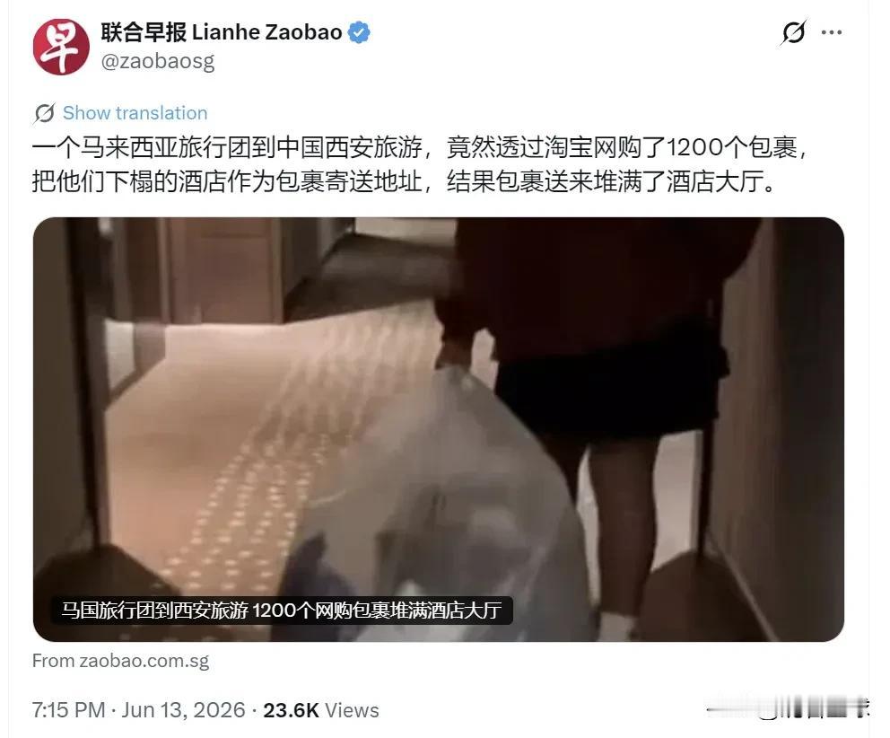 新加坡联合早报今晚（6月13日晚）报道：“一个马来西亚旅行团到中国西安旅游，竟然
