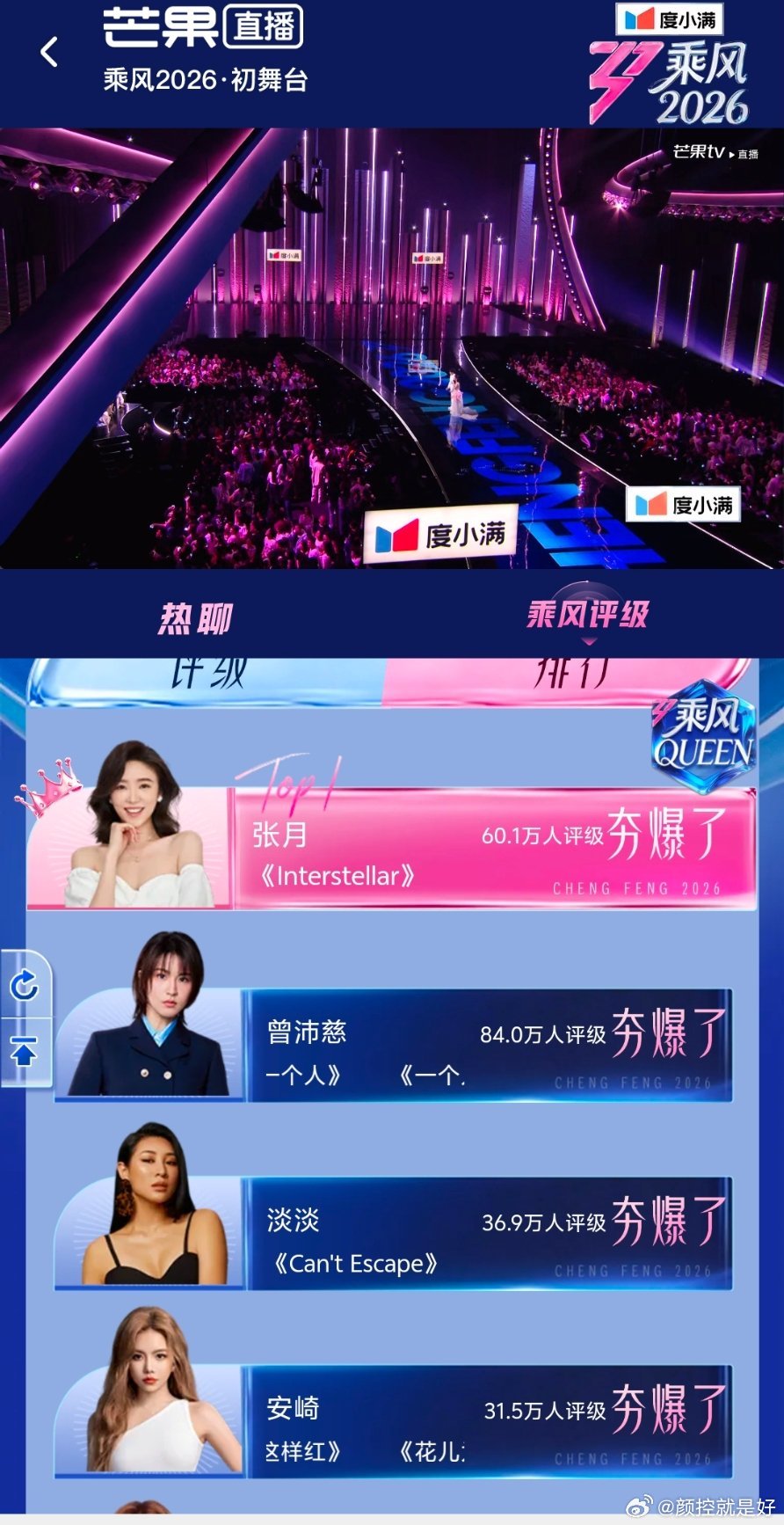 浪姐第二场和第一场不是一个节目今天这场真的很精彩，比昨天强多了，还有几个500分