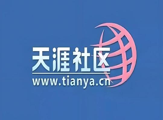 如何看待天涯社区恢复访问 
天涯社区这就像一位老网红重新回归大众视野。曾经，天涯