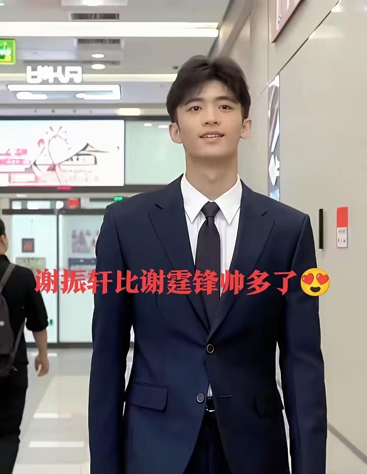 谢振轩比他爸谢霆锋看着清爽多了，谢振轩比谢霆锋多了一分正气，并且不装！谢霆锋那股