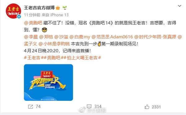 奔跑吧ymp想要，ymp得到！ 恭喜孟子义李昀锐跑男常驻！ 李昀锐‖孟子义‖奔跑