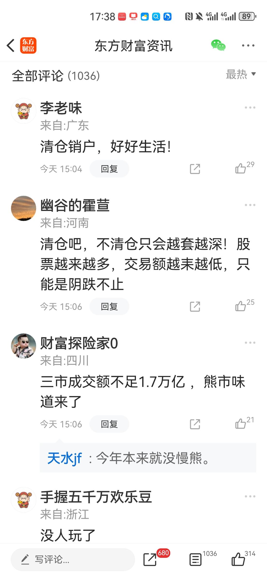 老美故意的，每次砸科技股，A股总是大跌，而第二天老美又涨回去，而A没有回去，甚至