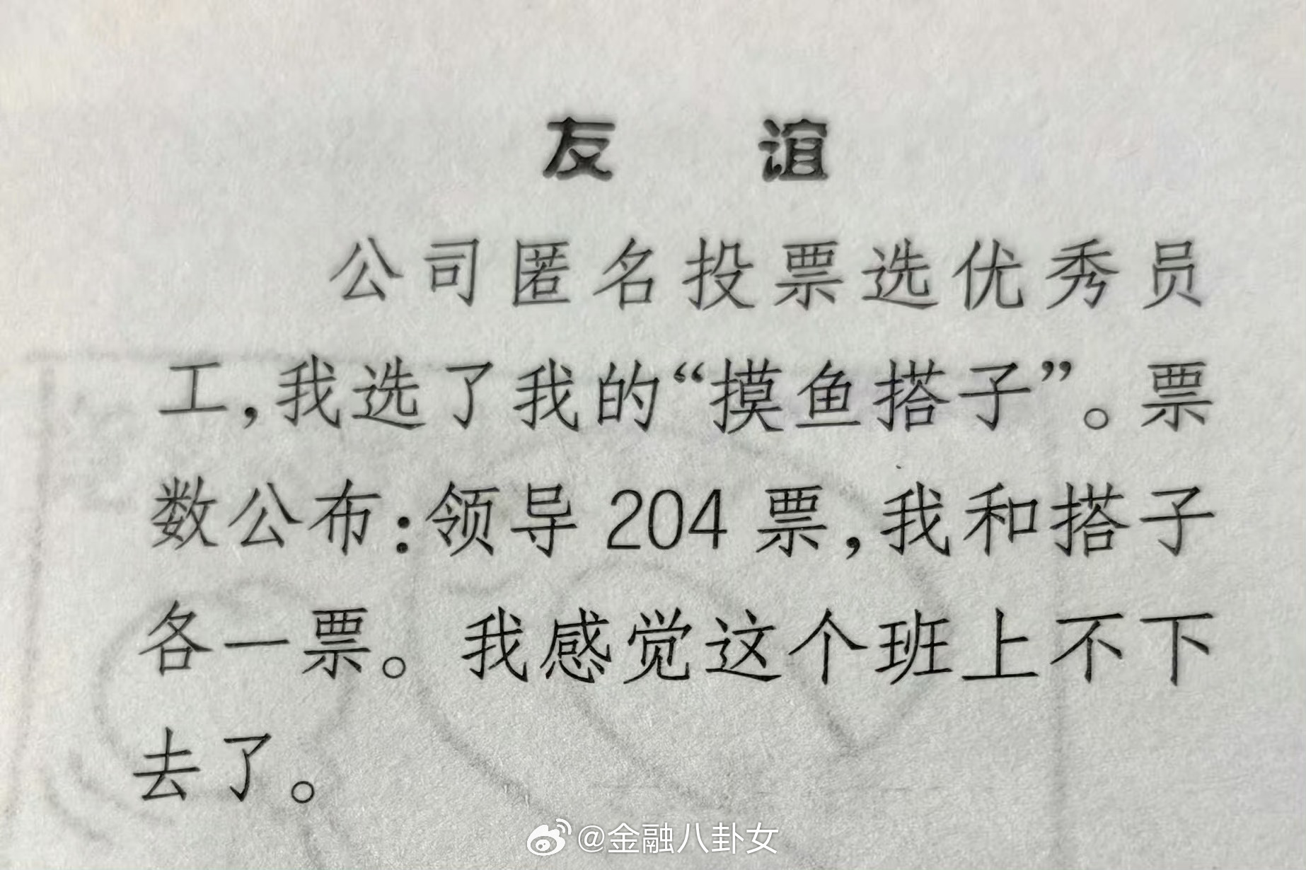 哈哈哈哈哈[嘻嘻] ​​​