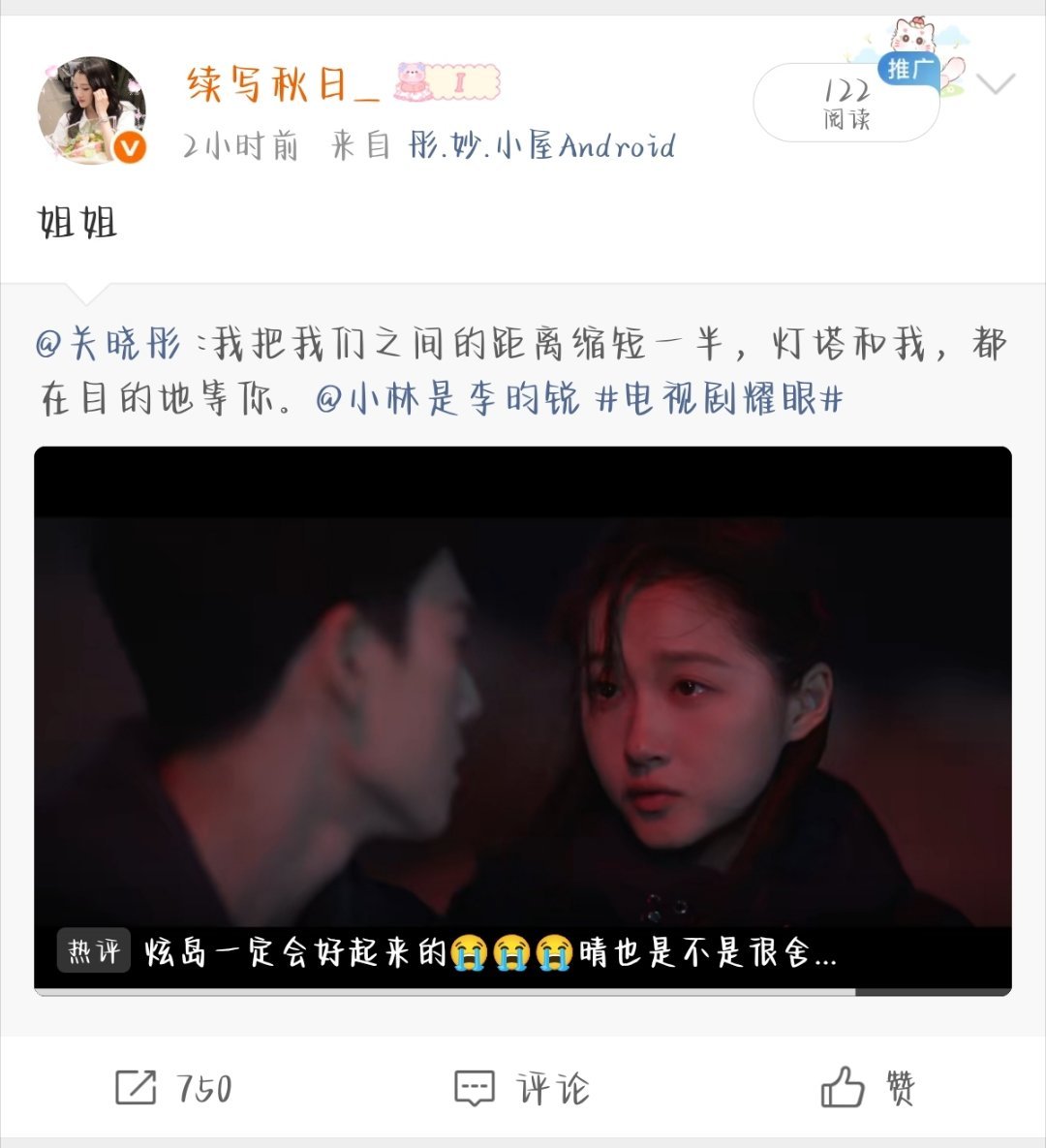 甜筒专属扩关超话 晴也限时活动打咔日期：6.14所在组别：3组🍎630  🧱