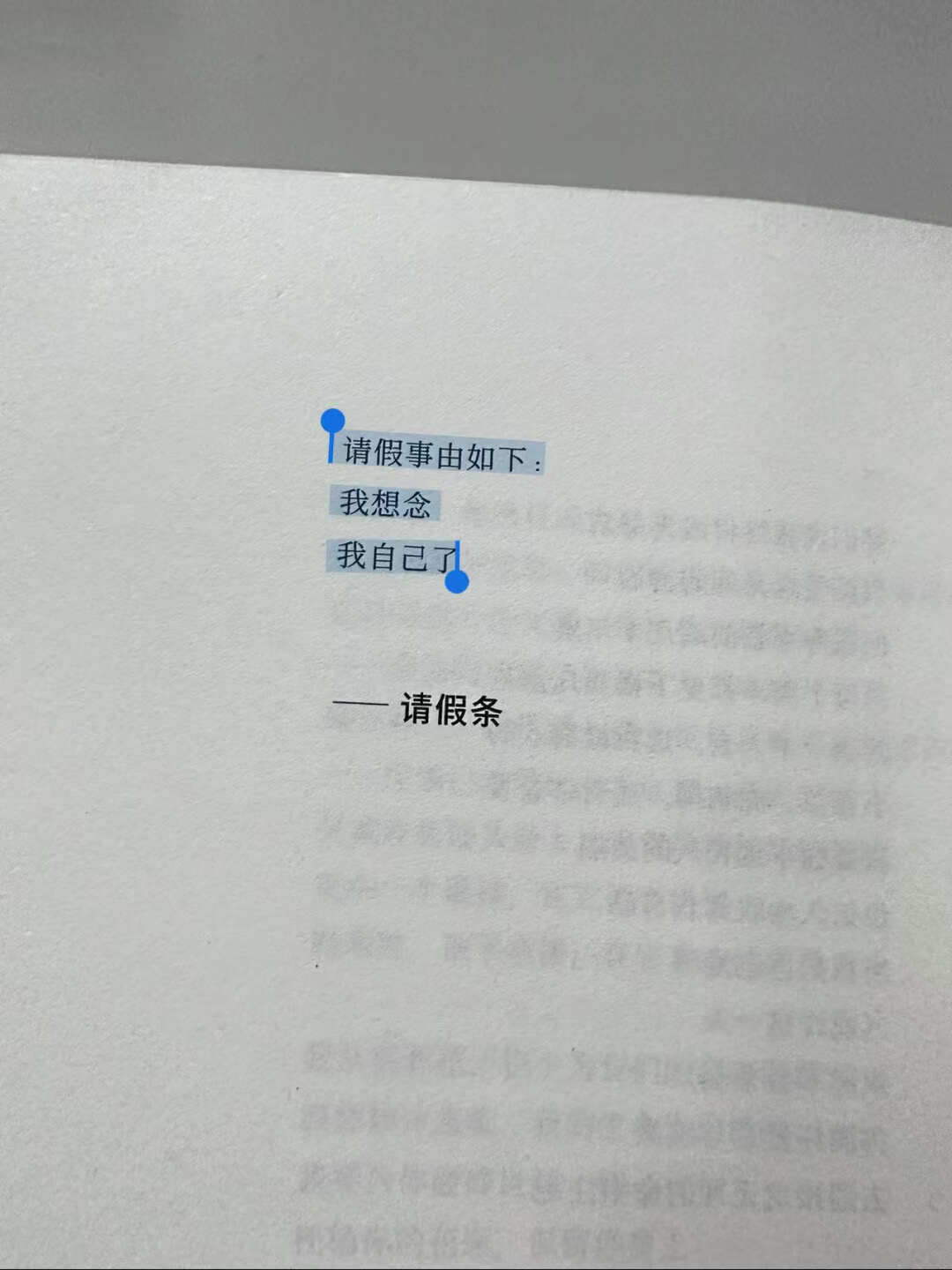 好可爱的诗 “第一次活，手忙脚乱” 