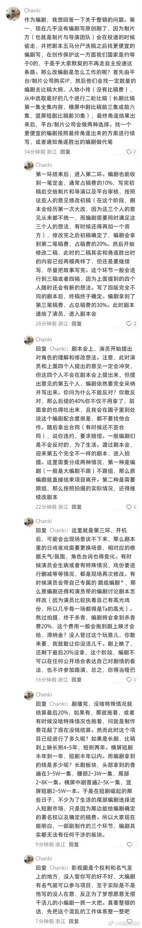 我连看完的力气都没有，只看描述都好心累。难怪内娱现在没有好剧本，编剧待遇差成这样