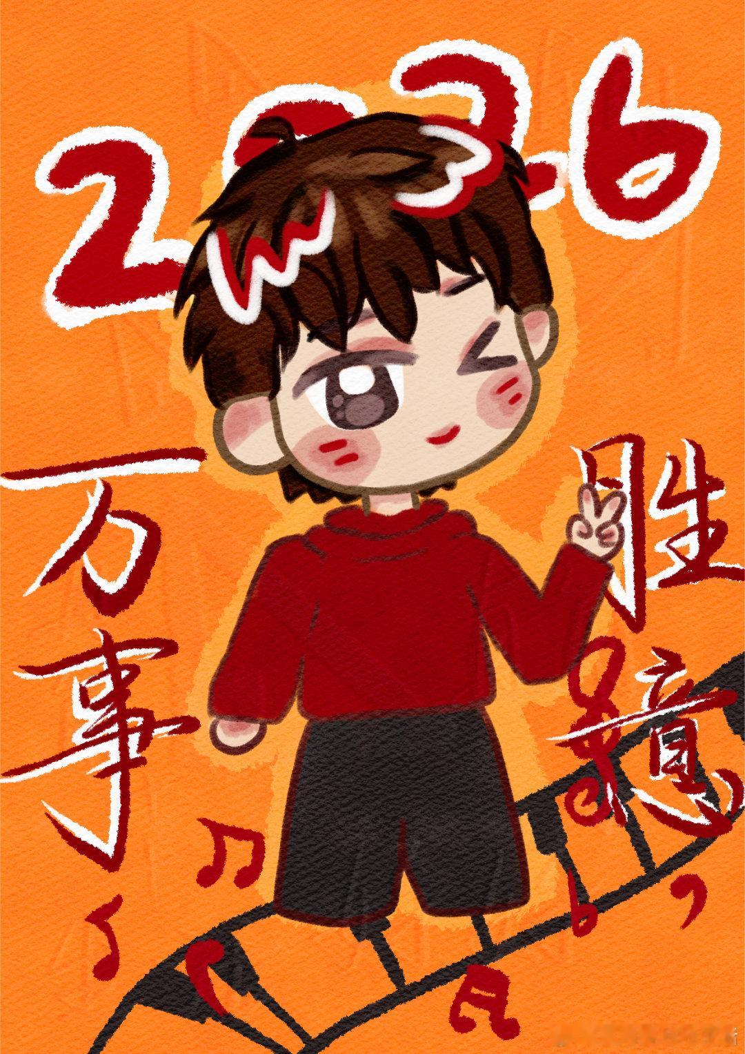 ceq 2025的尾声已经到来～和2026比个✌️吧2026一齐前进!成为更好的