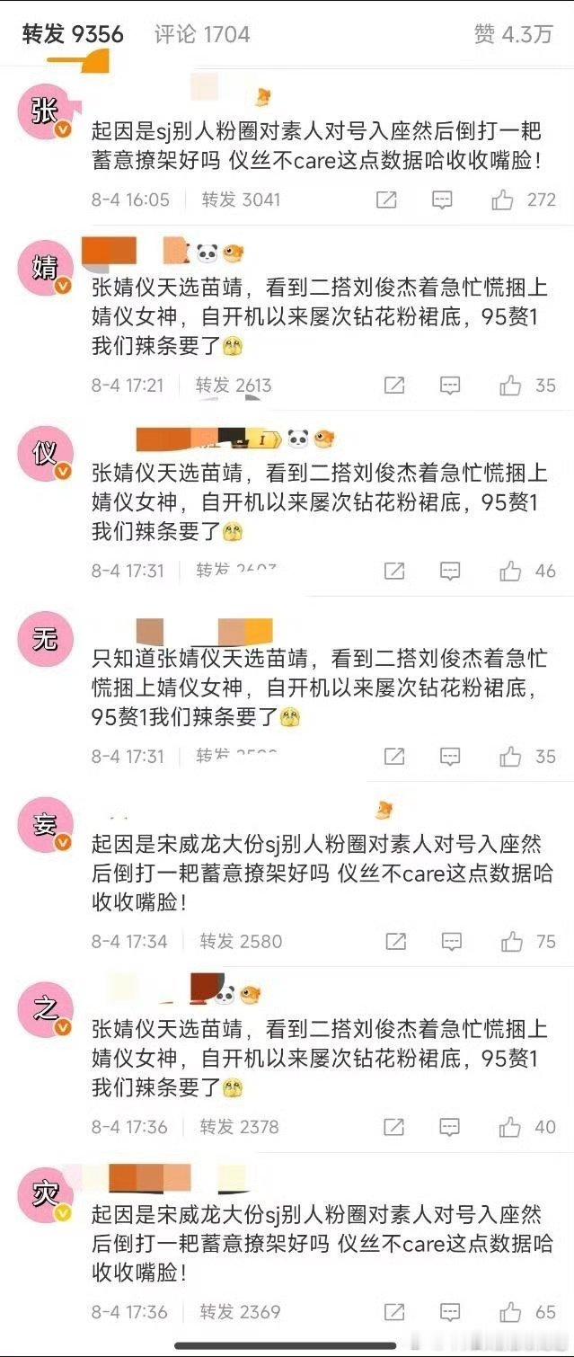 张婧仪粉丝排字，怎么了[傻眼] ​​​
