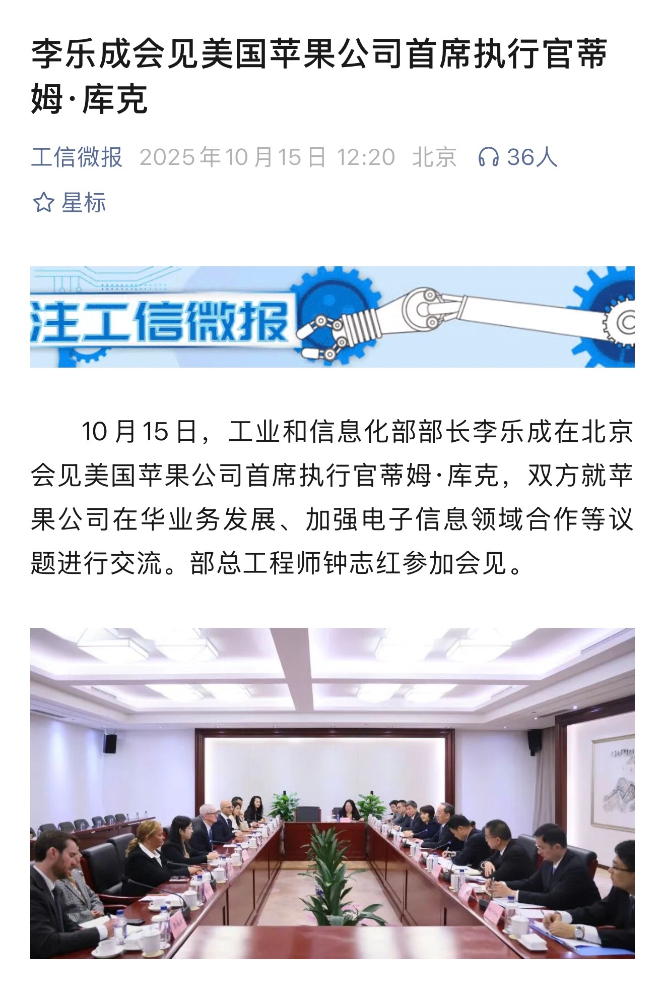 蒂姆·库克是个好同志 ​​​