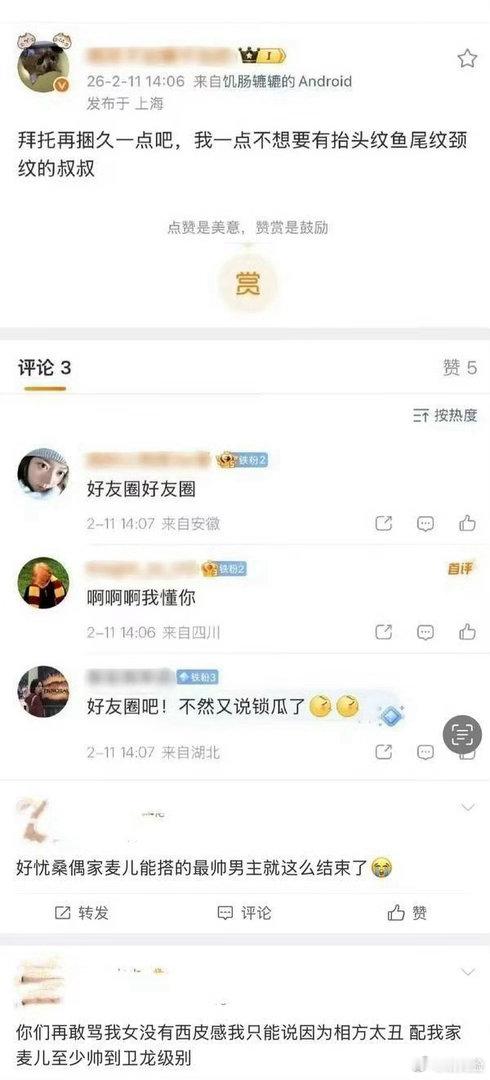 宋威龙帅哥很帅赵今麦 🐸女一 