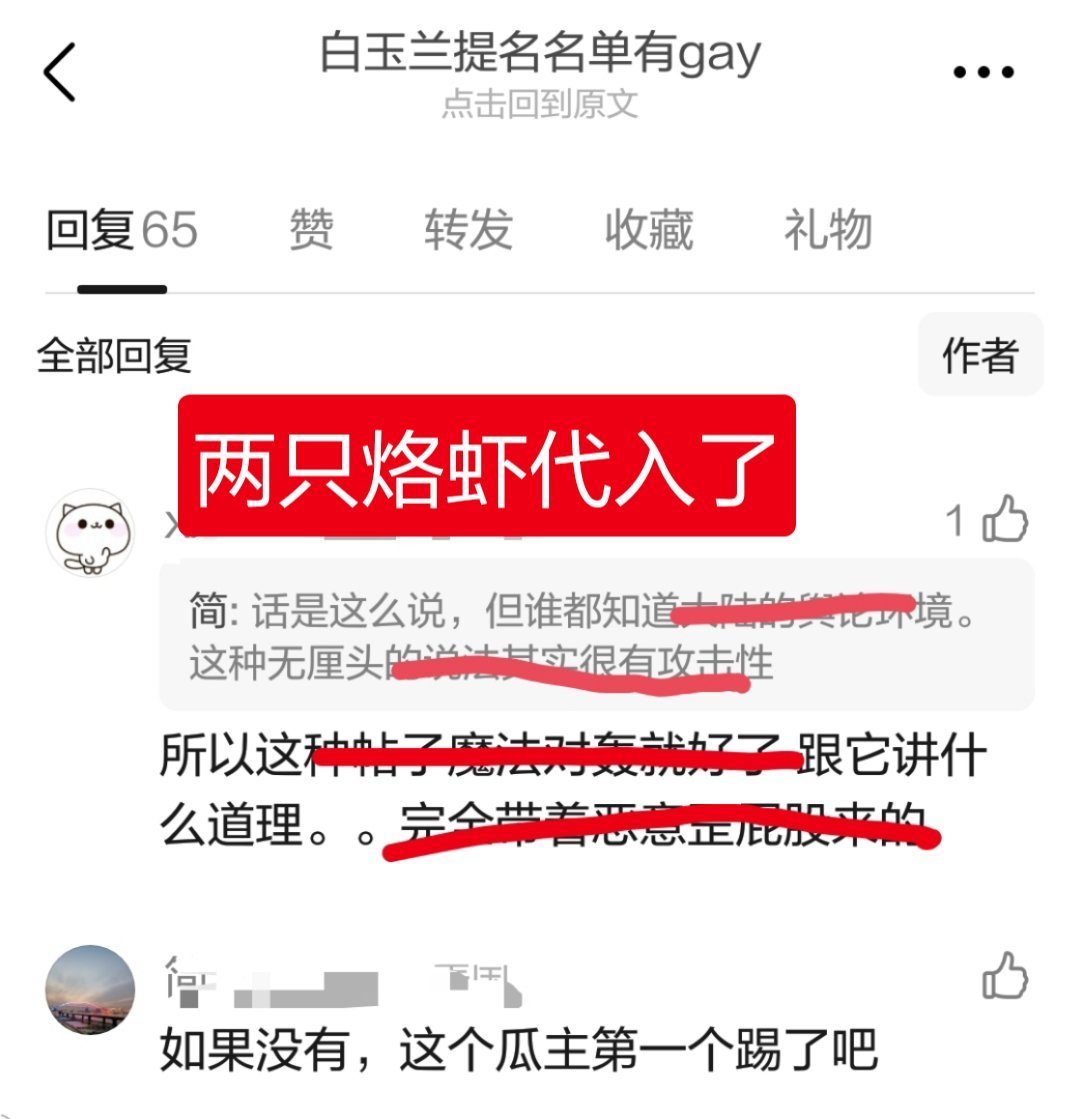 白玉兰编料越来越离谱了 最好笑评论区好多烙虾还在认真思考